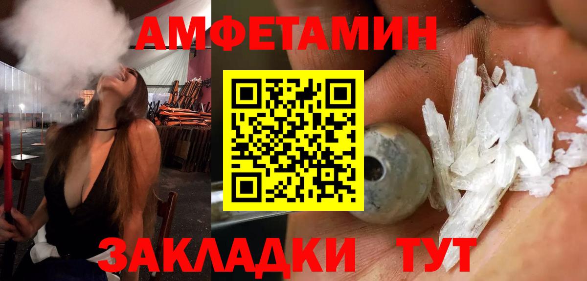 Знаменск  Амфетамин 98%  Amphetamine  Вход с VPN  АМФЕТАМИН 