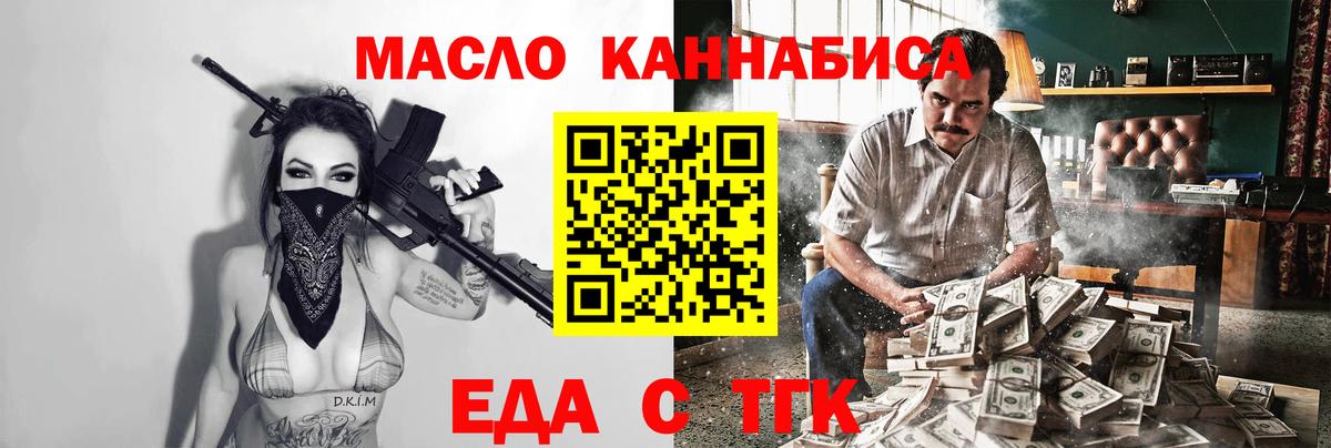 Знаменск  Canna-Cookies конопля  Вход с VPN 