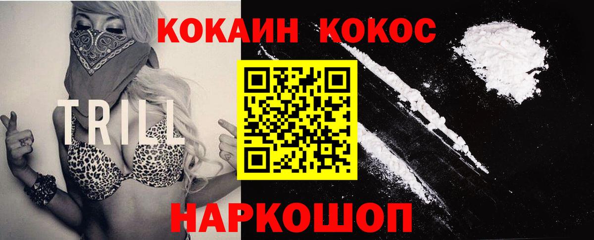 Cocaine  Вход с VPN  КОКАИН Перу  Знаменск  Кокаин 99% 