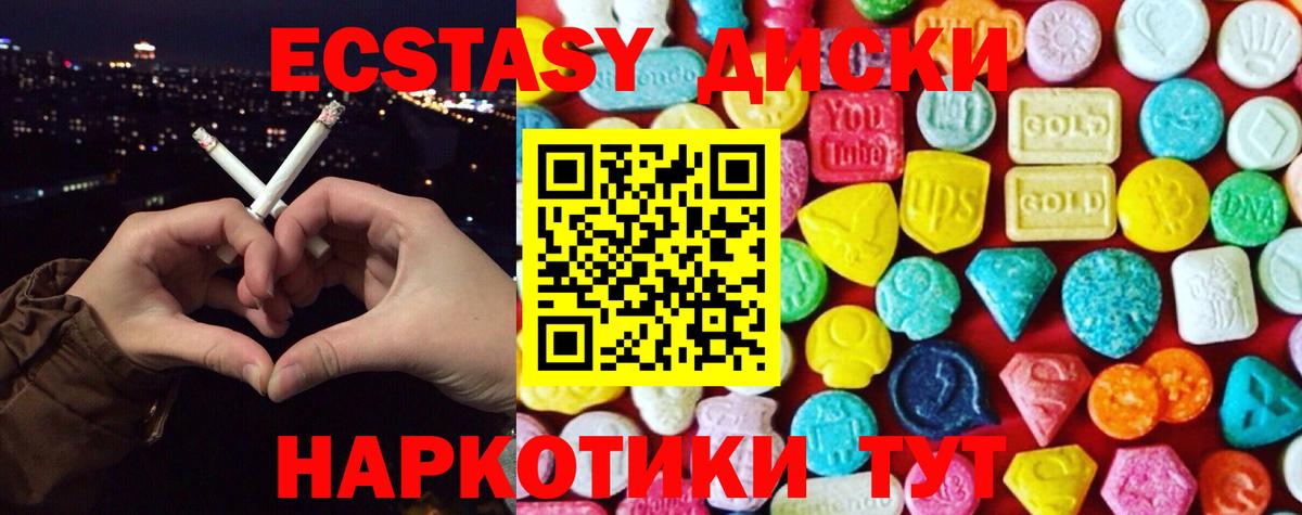 Ecstasy XTC Знаменск