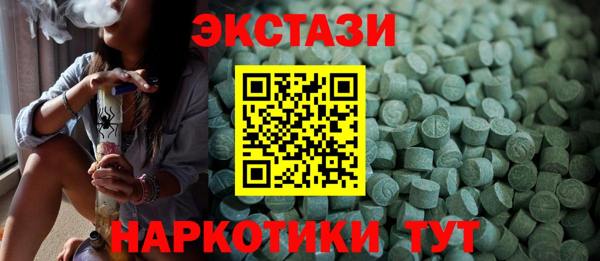 ЭКСТАЗИ  Вход с VPN  Ecstasy mix  Знаменск  даркнет клад  Экстази Philipp Plein  купить  