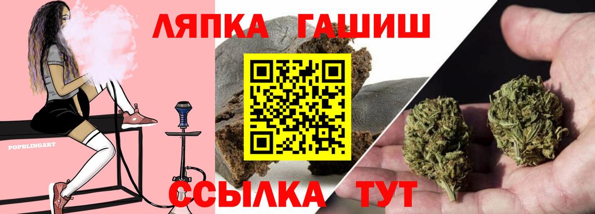 ГАШИШ гашик  Вход с VPN  Знаменск  ГАШ гашик 