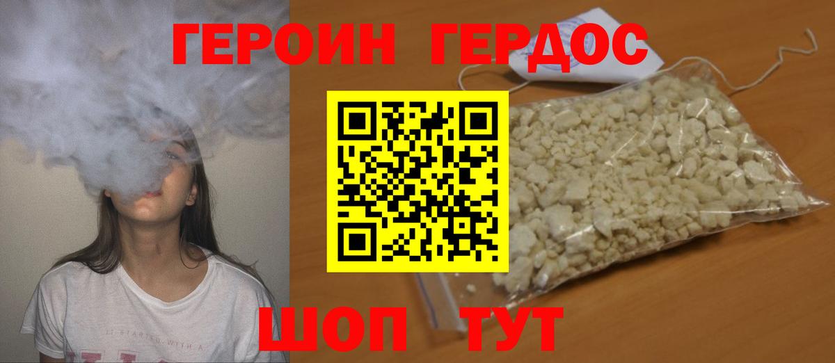 Героин Афган  Вход с VPN  Знаменск 