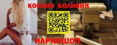 кокаин премиум Мариинск