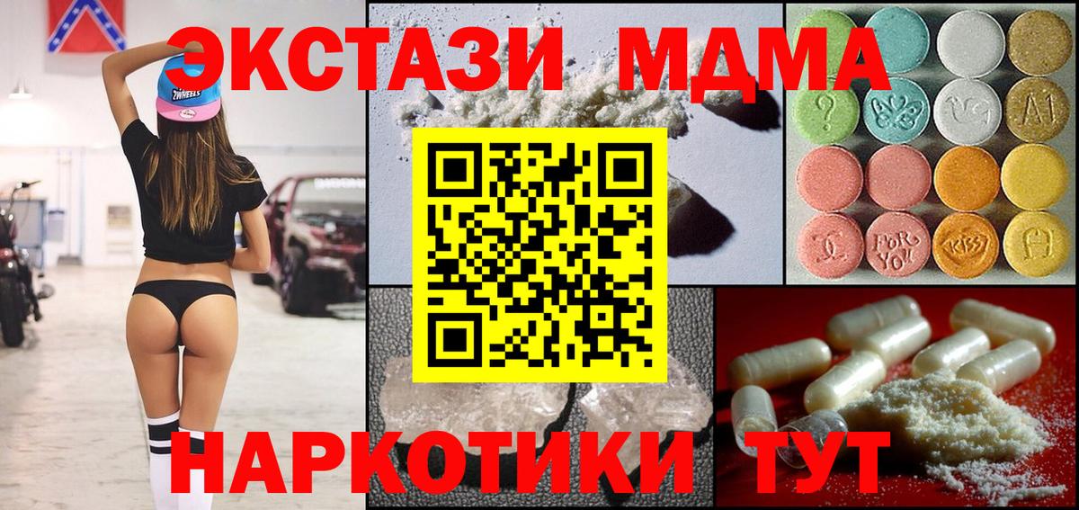 Знаменск  МДМА Molly  MDMA  МДМА кристаллы  Вход с VPN 