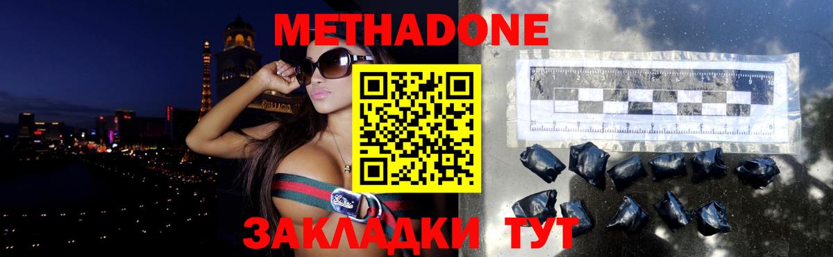 МЕТАДОН мёд Знаменск