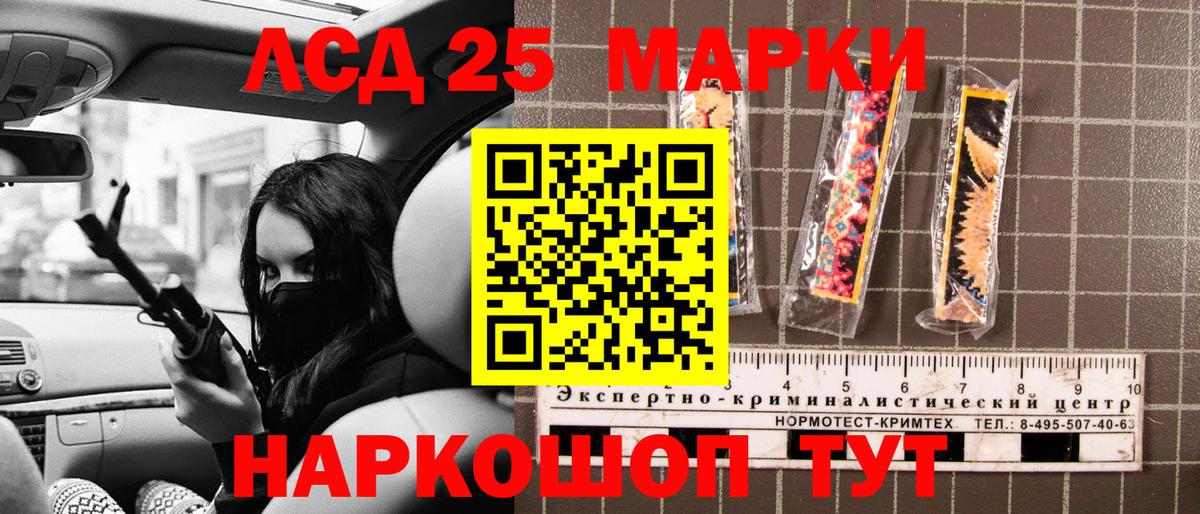 Знаменск  Марки NBOMe 1,8мг  Вход с VPN  Марки NBOMe 1,8мг 