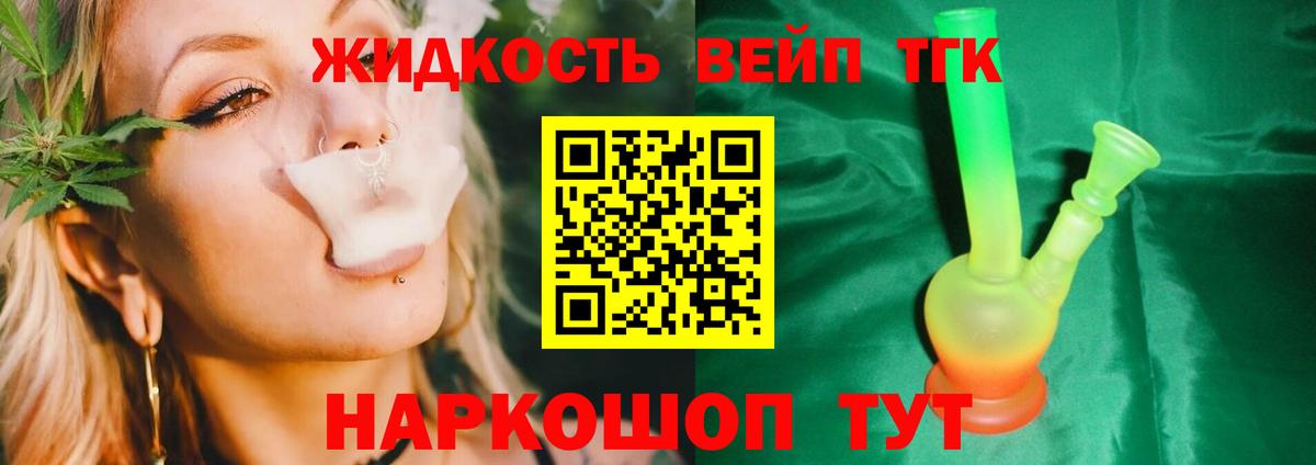 Дистиллят ТГК Wax  ТГК вейп  Вход с VPN  Знаменск 