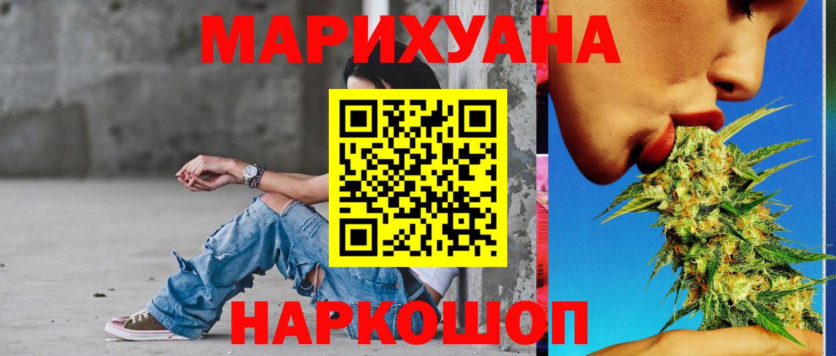 Каннабис Ganja Знаменск