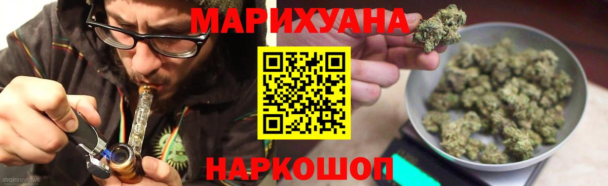 МАРИХУАНА VHQ  Бошки Шишки AK-47  Вход с VPN  Знаменск 